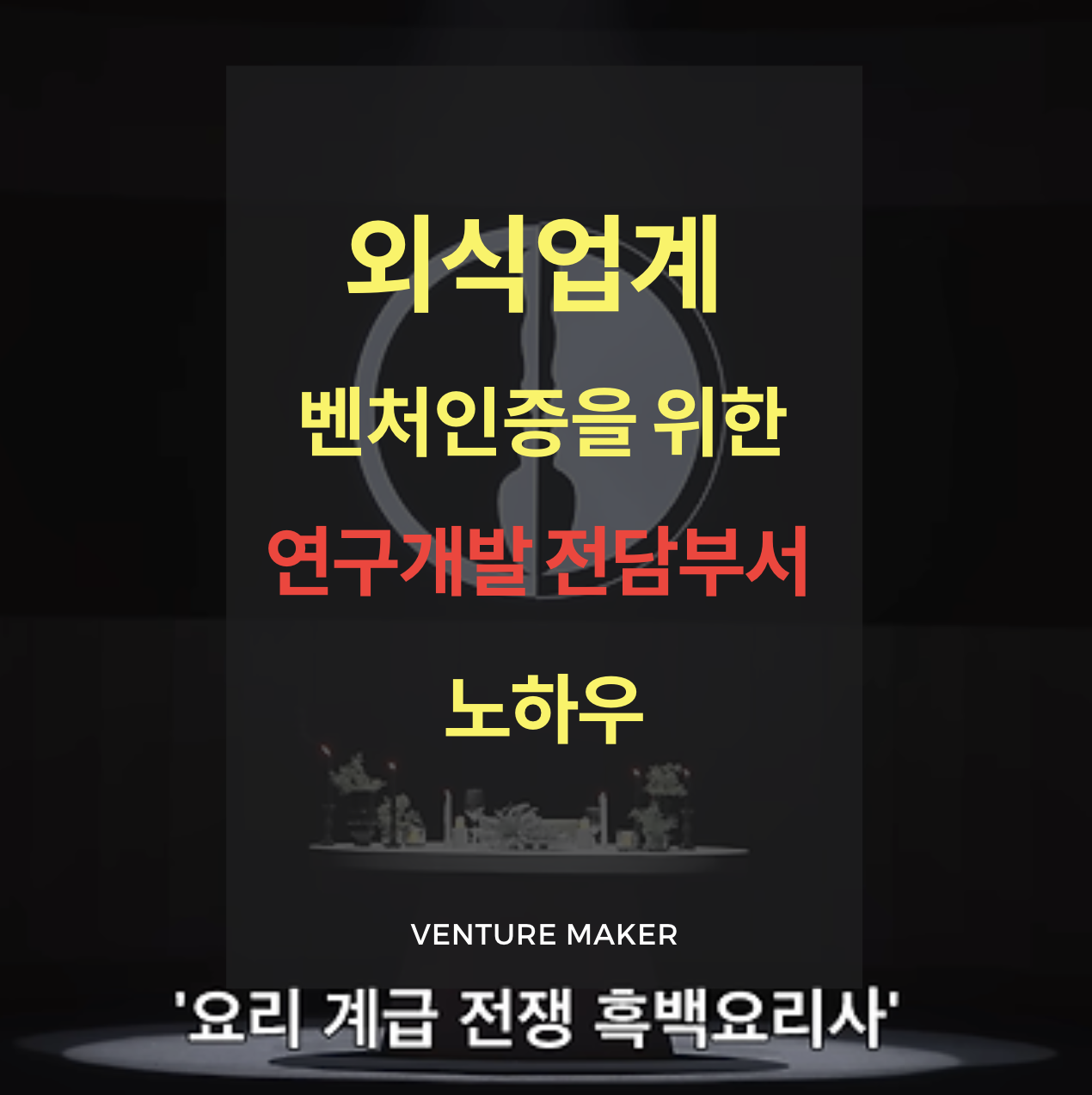 기업부설연구소 사례 이미지