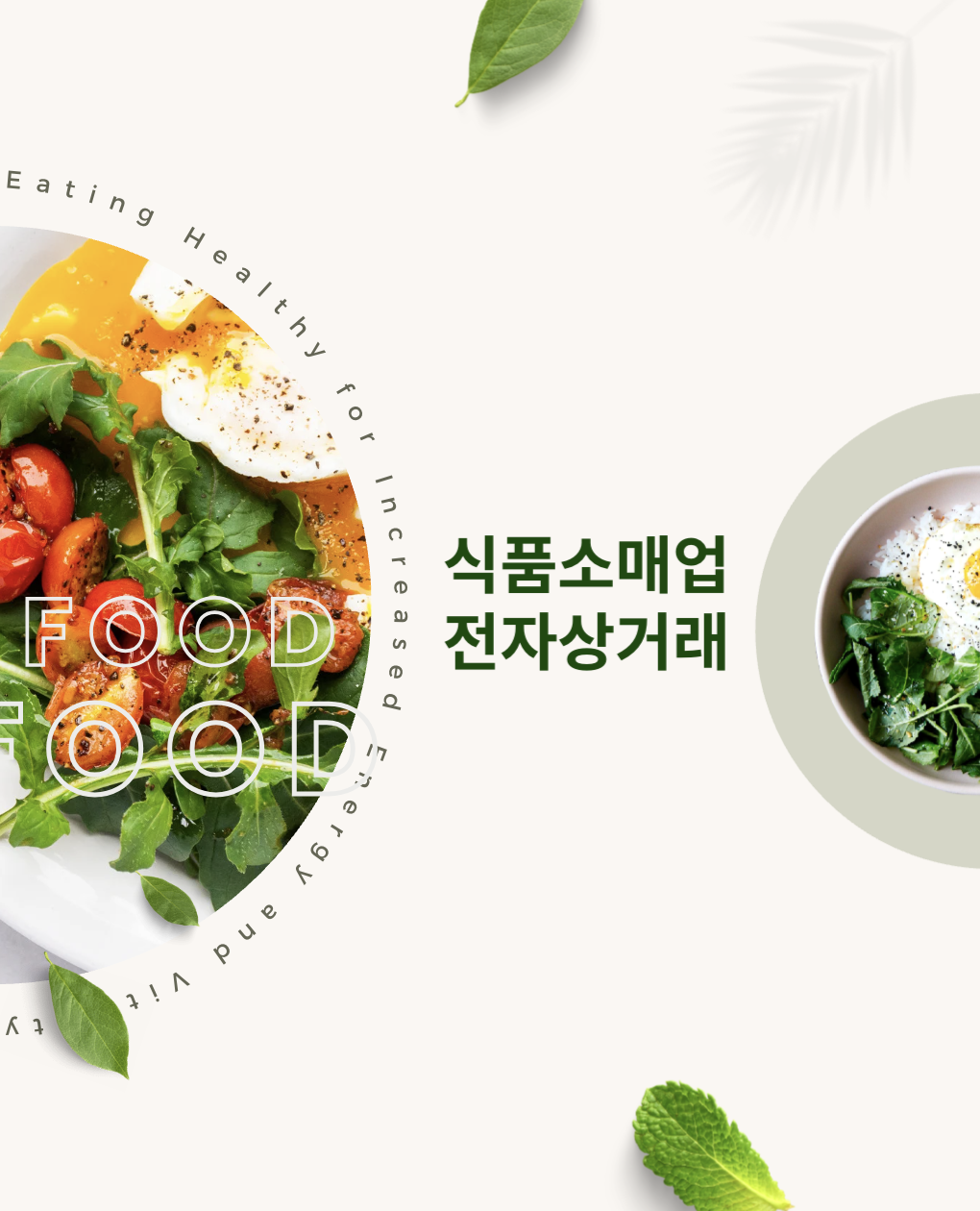 요식업계 셀럽과 콜라보